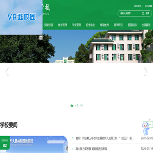 四川省食品药品学校