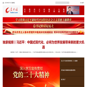 东楚网·黄石新闻网