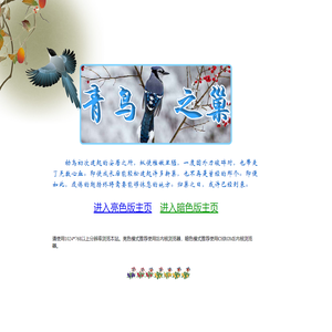 青鸟之巢――关东血的个人主页