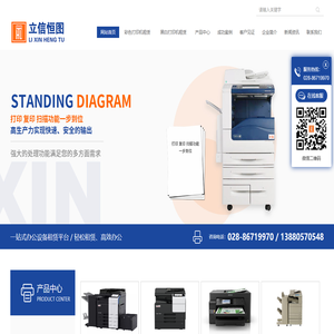 成都打印机租赁