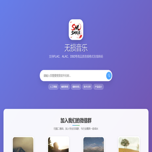 无损音乐,爱乐吧(WAV/APE/MP3/FLAC)无损音乐免费下载