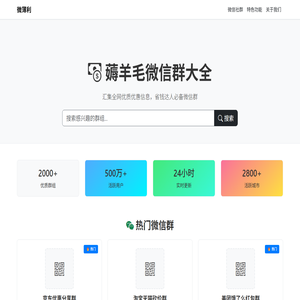 微薄利商城,分享薅羊毛活动