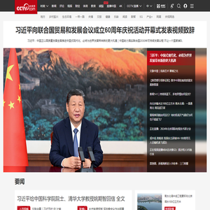 央视网