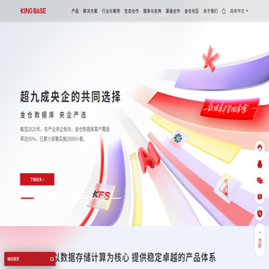 电科金仓