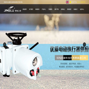 山东景陆工业控制系统有限公司