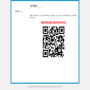 关于我们果果广告交友网