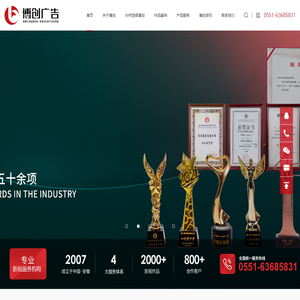 安徽博创广告有限责任公司