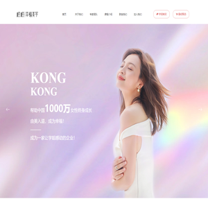 崆崆幸福美学官网