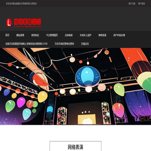 烟台星耀文化传媒有限公司