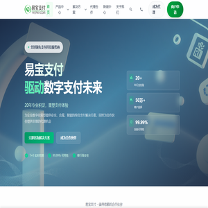 易宝支付业务办理中心