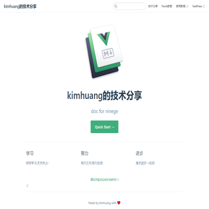kimhuang的技术分享