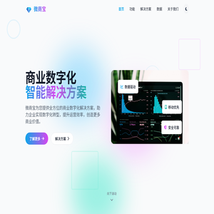 微商宝