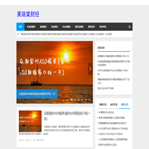 果瑞棠财经