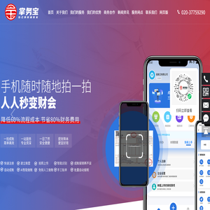 账王（广州）云科技有限公司