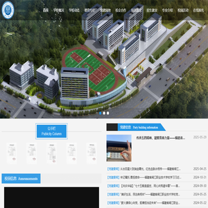 福建省闽江职业技术学校