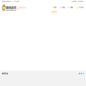 新快游戏