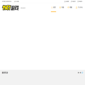 1567手游中心