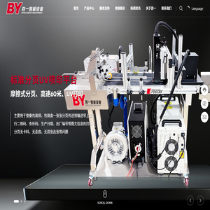 广州百一智能设备有限公司