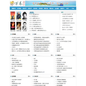 电子书,txt电子书免费下载,小说下载,新书,书单