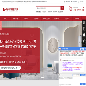 深圳装修