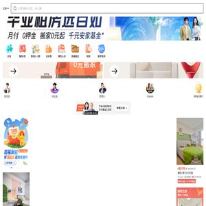 自如租房丨小区公寓室友短租房源