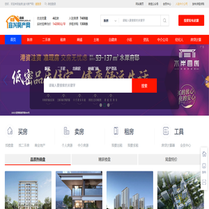 宜兴房产网,【宜房】,宜兴二手房,新房,租房,权威房地产门户网