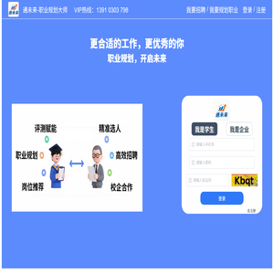 职达