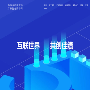 北京天润泽宏医疗科技有限公司