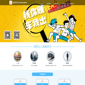 定制专线,一人一座,专巴直达