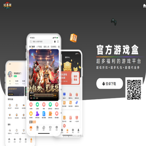 玩姜湖手机网游