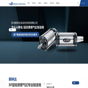 杭州新林达自动化科技有限公司