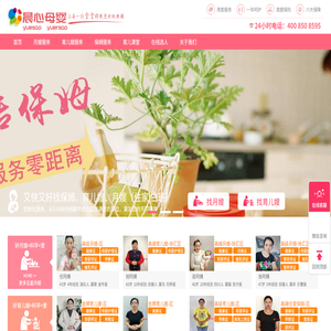 找住家保姆,月嫂,育儿嫂,照顾老人小孩子阿姨