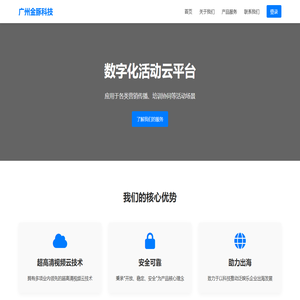 广州金豚科技有限公司