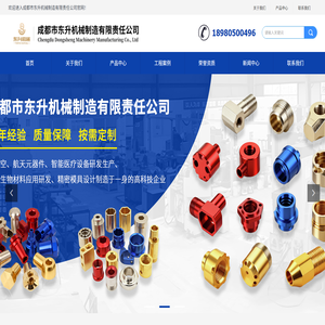 成都市东升机械制造有限责任公司
