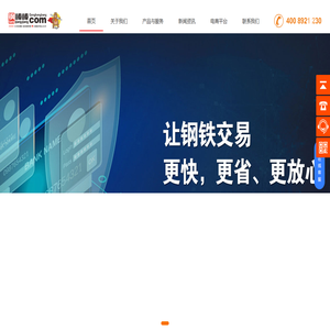 钢棒棒电子商务有限公司