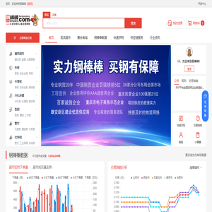 钢棒棒钢材现货交易平台
