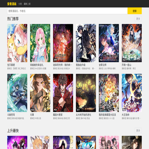 爱看漫画
