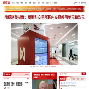观察者网