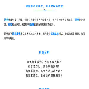 首页