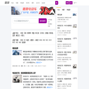 穗牌电动车官网