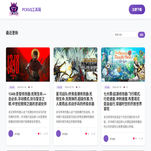 PCXGQ工具箱