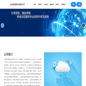 北京蓝虎鲸科技有限公司