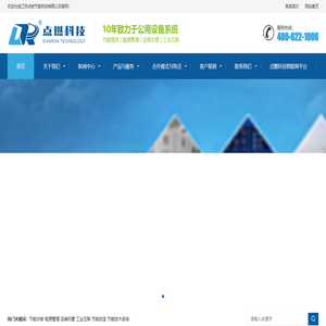 江苏点燃节能科技有限公司