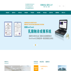 昆山国宾体检中心