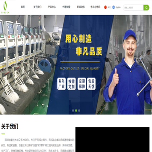 深圳创景技术有限公司