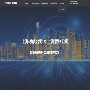 上海讨债公司