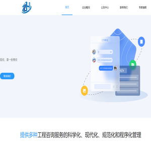 四川中资和信工程管理有限公司