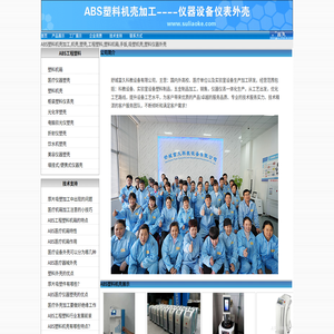 塑料壳加工厂/吸塑机壳加工厂家/ABS工程塑料机箱