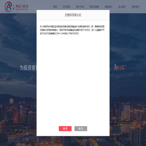 珠海阿巴马私募基金投资管理有限公司