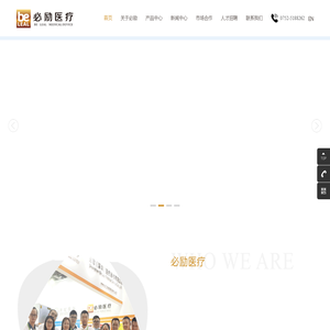 必励（深圳）医疗器械有限公司
